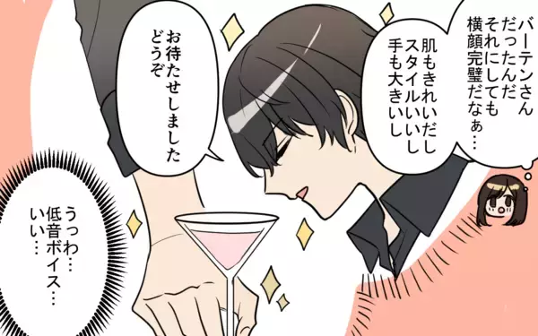 「「イケメンだし価値観も合う！」外見重視で失敗続きの私が、運命の再会に揺れる理由とは？【漫画】」の画像