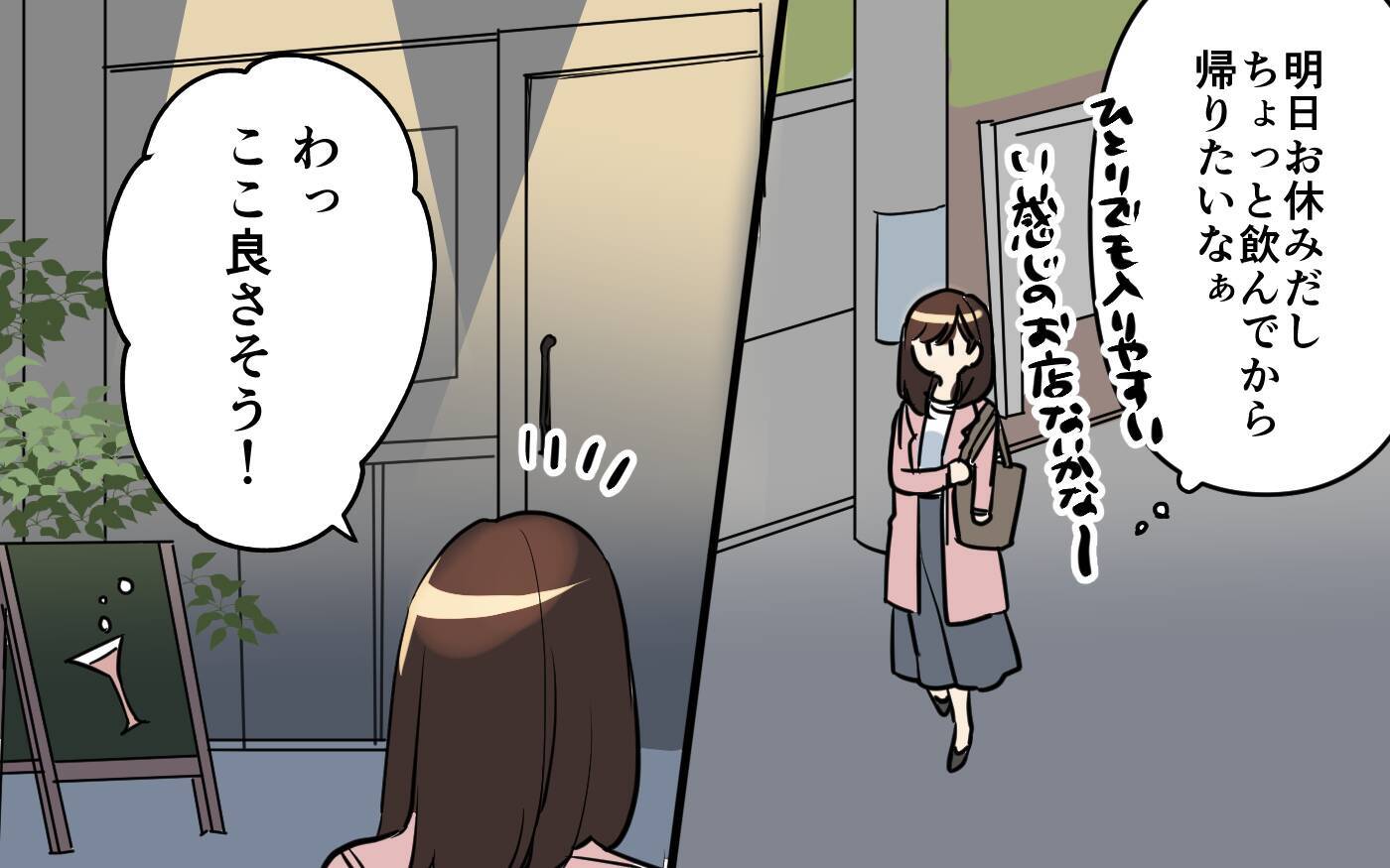 「イケメンだし価値観も合う！」外見重視で失敗続きの私が、運命の再会に揺れる理由とは？【漫画】