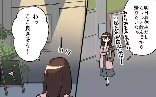「「イケメンだし価値観も合う！」外見重視で失敗続きの私が、運命の再会に揺れる理由とは？【漫画】」の画像