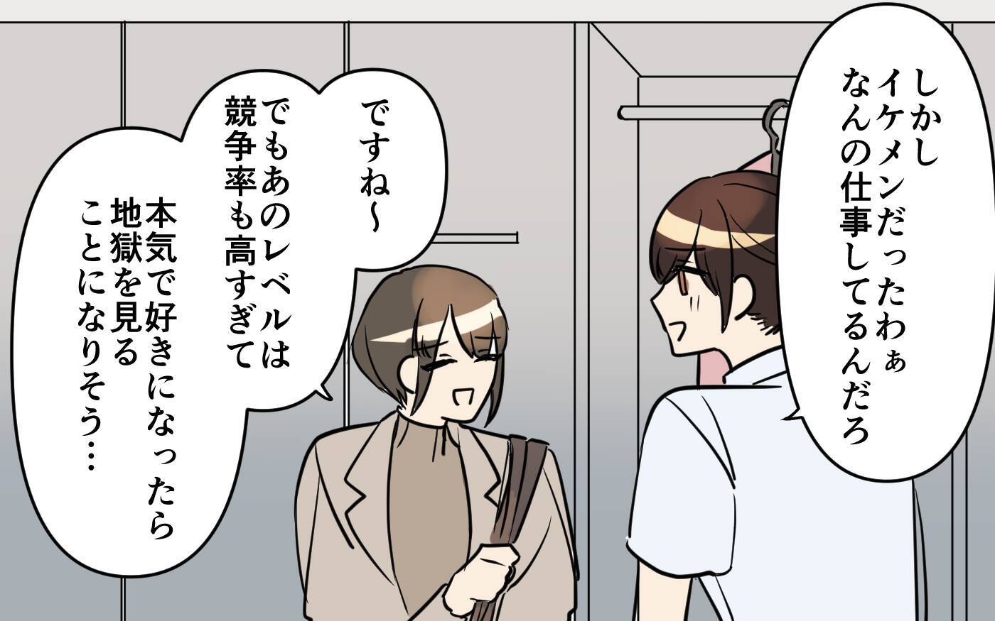 「イケメンだし価値観も合う！」外見重視で失敗続きの私が、運命の再会に揺れる理由とは？【漫画】