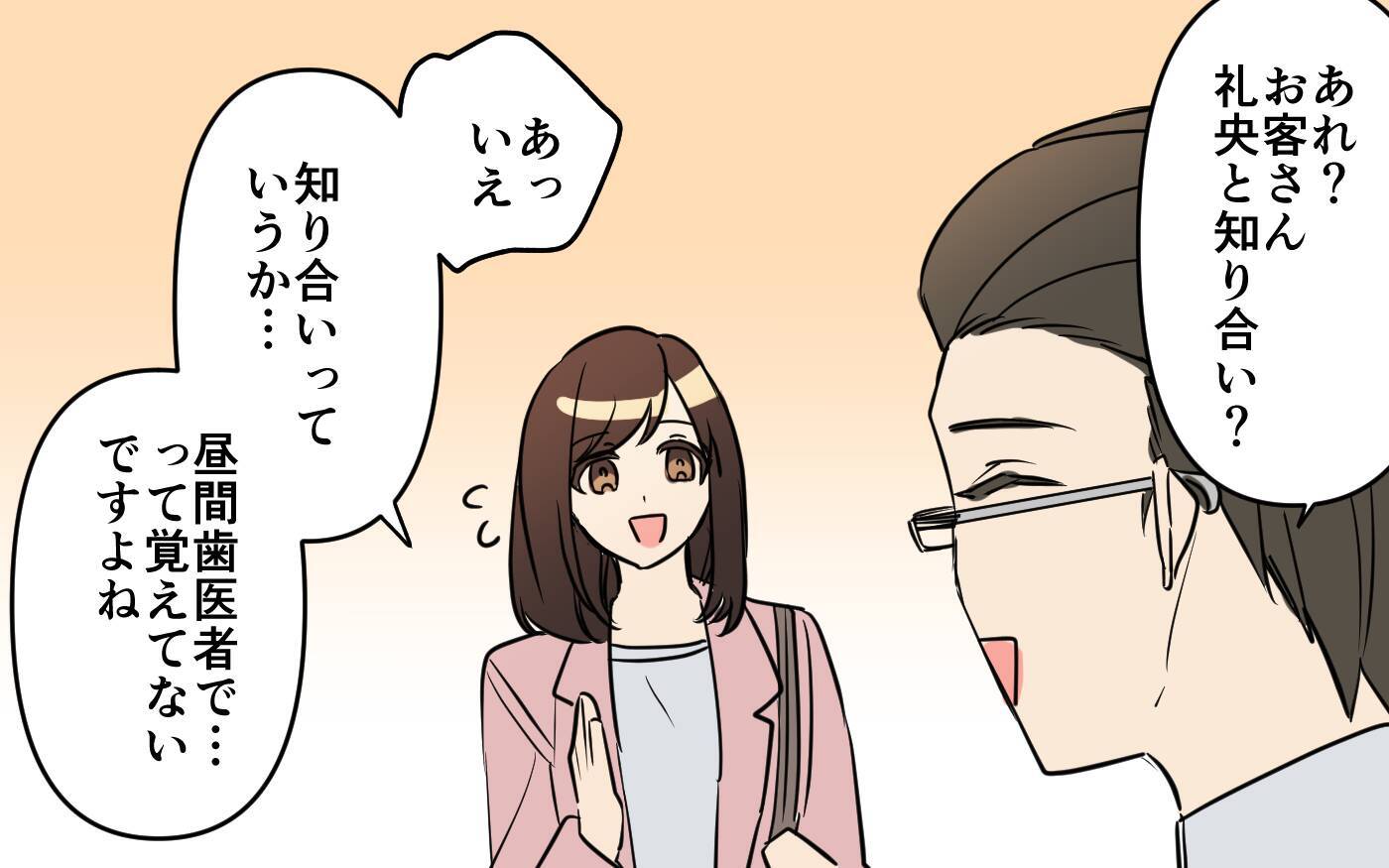 「イケメンだし価値観も合う！」外見重視で失敗続きの私が、運命の再会に揺れる理由とは？【漫画】