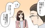 「「イケメンだし価値観も合う！」外見重視で失敗続きの私が、運命の再会に揺れる理由とは？【漫画】」の画像11
