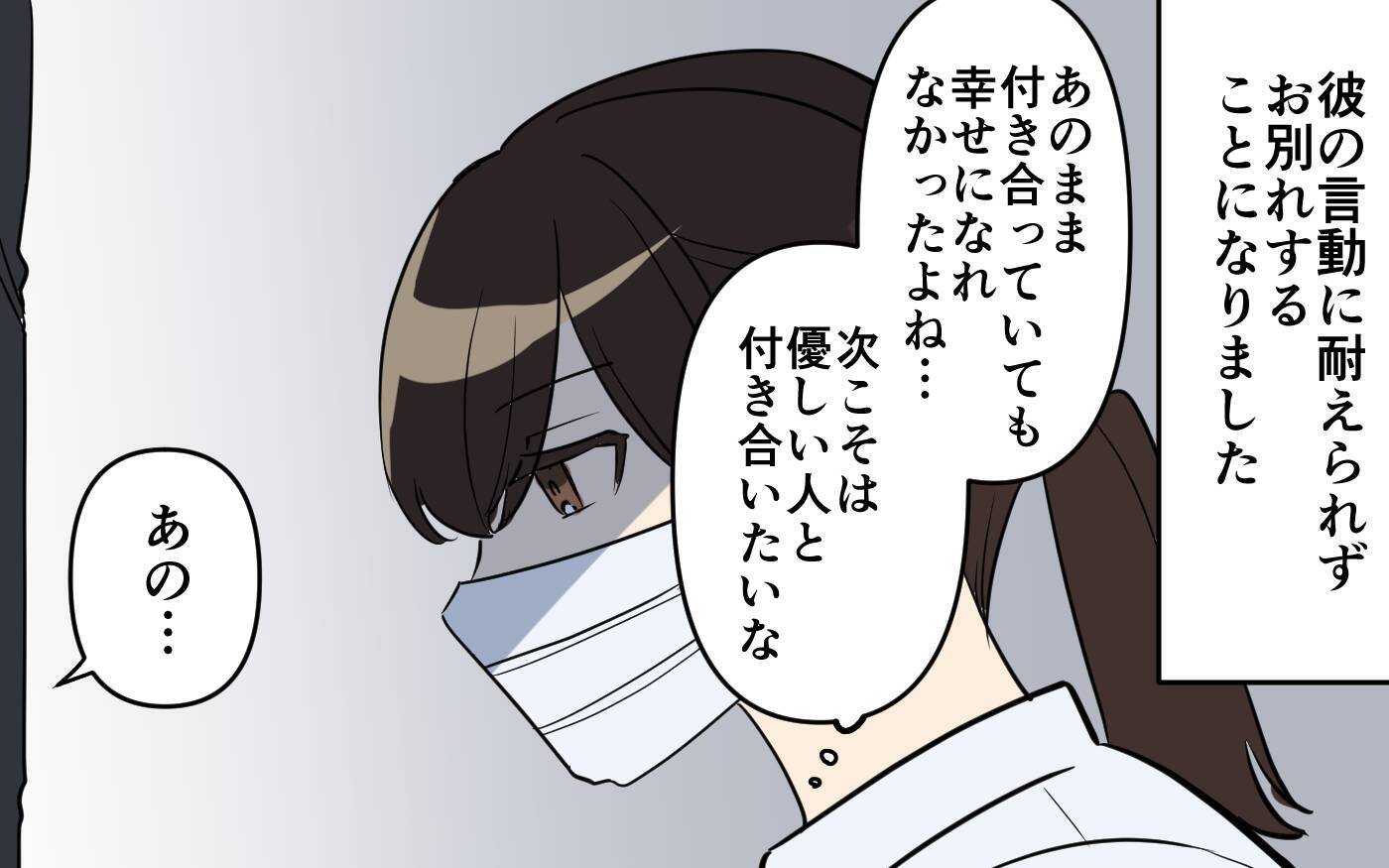 「イケメンだし価値観も合う！」外見重視で失敗続きの私が、運命の再会に揺れる理由とは？【漫画】