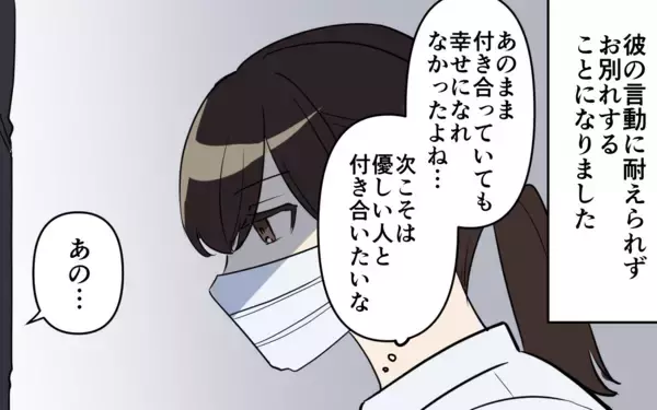 「「イケメンだし価値観も合う！」外見重視で失敗続きの私が、運命の再会に揺れる理由とは？【漫画】」の画像