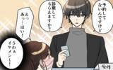 「「イケメンだし価値観も合う！」外見重視で失敗続きの私が、運命の再会に揺れる理由とは？【漫画】」の画像4