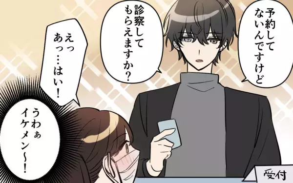 「「イケメンだし価値観も合う！」外見重視で失敗続きの私が、運命の再会に揺れる理由とは？【漫画】」の画像