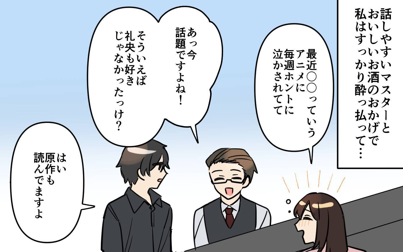 「イケメンだし価値観も合う！」外見重視で失敗続きの私が、運命の再会に揺れる理由とは？【漫画】