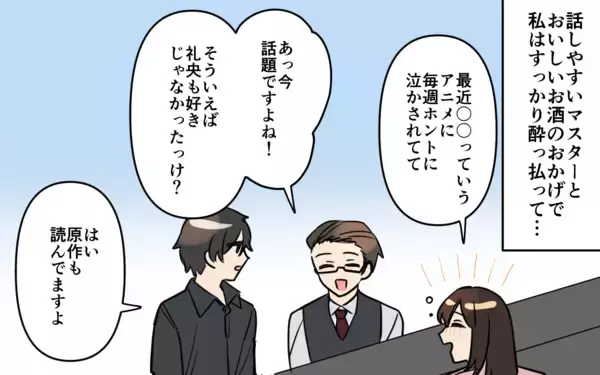 「「イケメンだし価値観も合う！」外見重視で失敗続きの私が、運命の再会に揺れる理由とは？【漫画】」の画像