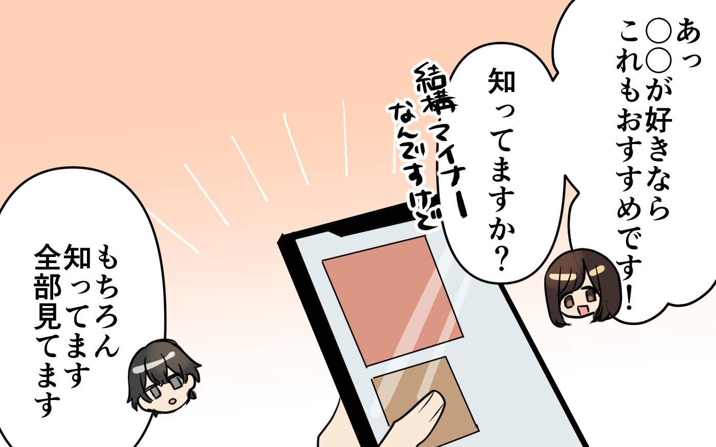 「イケメンだし価値観も合う！」外見重視で失敗続きの私が、運命の再会に揺れる理由とは？【漫画】
