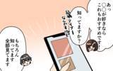 「「イケメンだし価値観も合う！」外見重視で失敗続きの私が、運命の再会に揺れる理由とは？【漫画】」の画像17