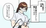「「イケメンだし価値観も合う！」外見重視で失敗続きの私が、運命の再会に揺れる理由とは？【漫画】」の画像1