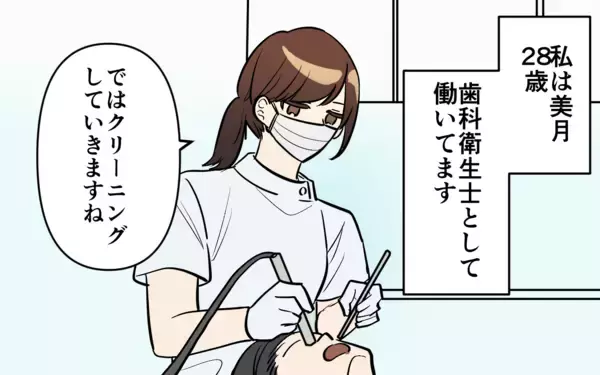 「「イケメンだし価値観も合う！」外見重視で失敗続きの私が、運命の再会に揺れる理由とは？【漫画】」の画像