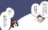 「「イケメンだし価値観も合う！」外見重視で失敗続きの私が、運命の再会に揺れる理由とは？【漫画】」の画像13