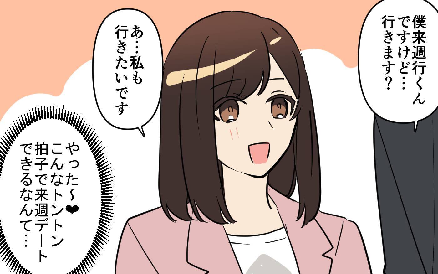 「イケメンだし価値観も合う！」外見重視で失敗続きの私が、運命の再会に揺れる理由とは？【漫画】