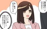 「「イケメンだし価値観も合う！」外見重視で失敗続きの私が、運命の再会に揺れる理由とは？【漫画】」の画像19