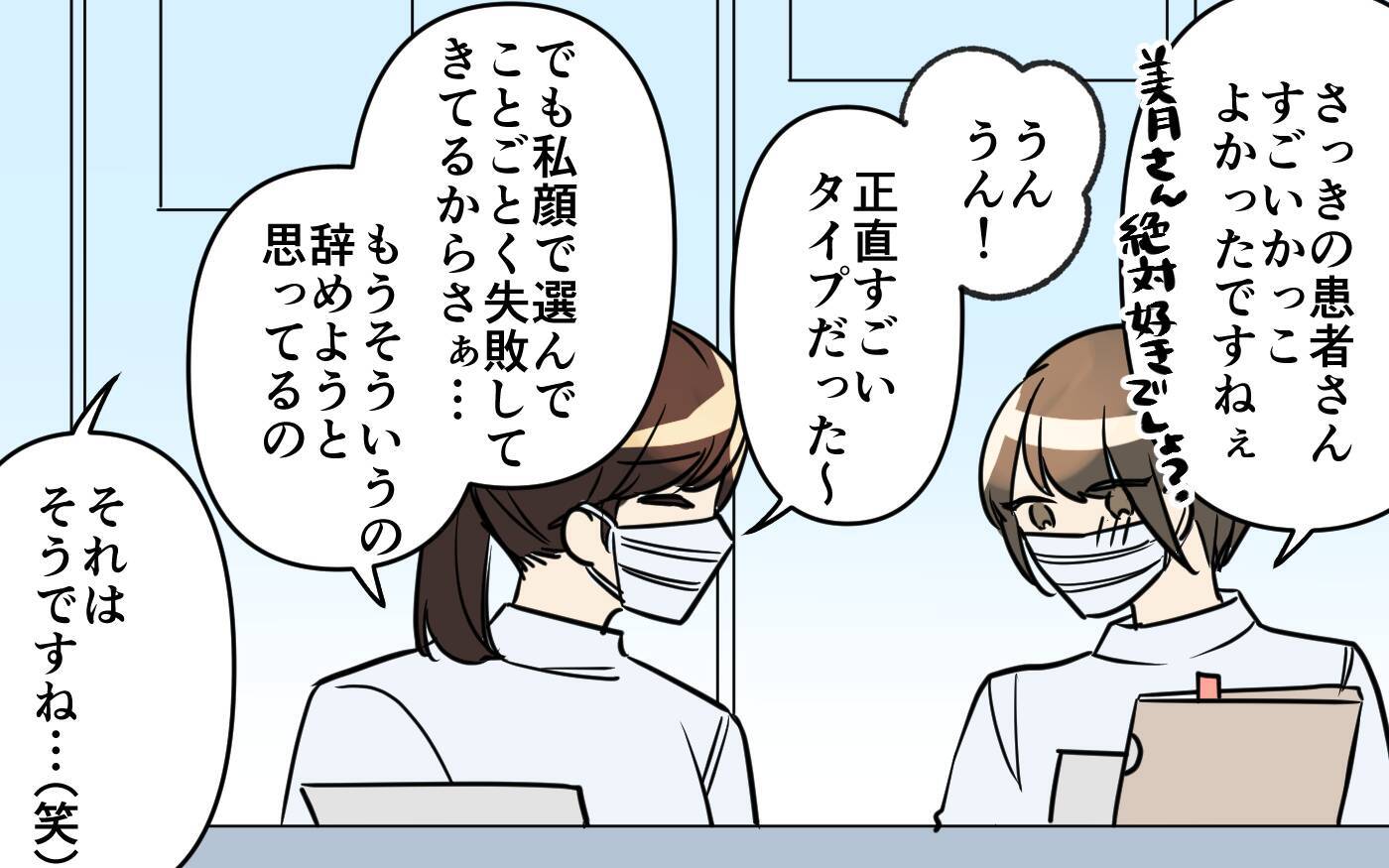 「イケメンだし価値観も合う！」外見重視で失敗続きの私が、運命の再会に揺れる理由とは？【漫画】