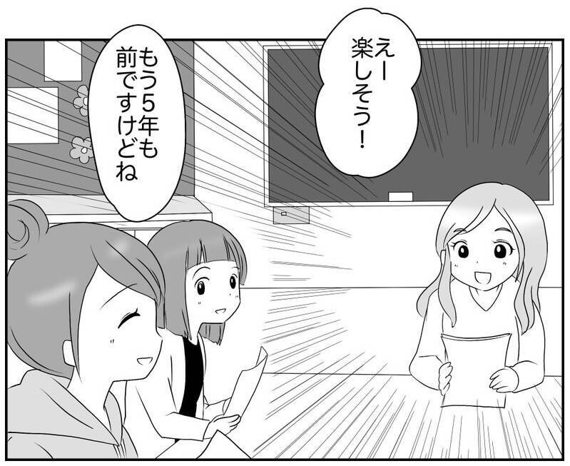 お別れ会に子どもが喜ぶアイデアを！ 盛り上がったところに「ちょっとまって」…!?