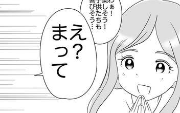 お別れ会に子どもが喜ぶアイデアを！ 盛り上がったところに「ちょっとまって」…!?