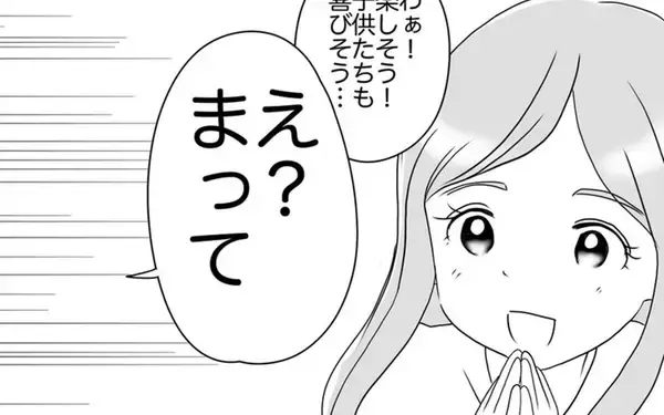 「お別れ会に子どもが喜ぶアイデアを！ 盛り上がったところに「ちょっとまって」…!?」の画像