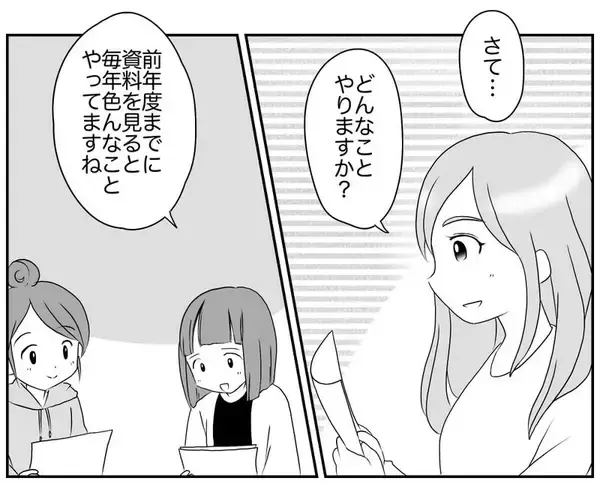 「お別れ会に子どもが喜ぶアイデアを！ 盛り上がったところに「ちょっとまって」…!?」の画像