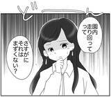 「お別れ会に子どもが喜ぶアイデアを！ 盛り上がったところに「ちょっとまって」…!?」の画像8