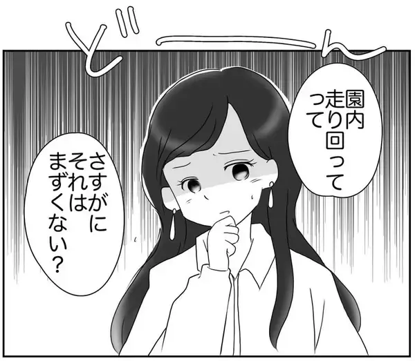「お別れ会に子どもが喜ぶアイデアを！ 盛り上がったところに「ちょっとまって」…!?」の画像
