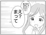 「お別れ会に子どもが喜ぶアイデアを！ 盛り上がったところに「ちょっとまって」…!?」の画像7