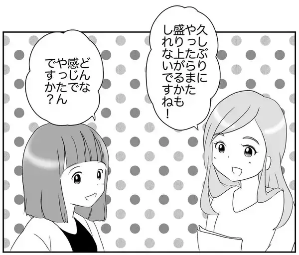 「お別れ会に子どもが喜ぶアイデアを！ 盛り上がったところに「ちょっとまって」…!?」の画像