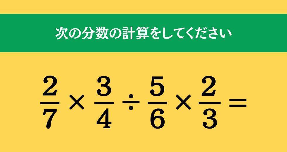 大人ならわかる？ 小学校の「算数」問題＜Vol.2527＞