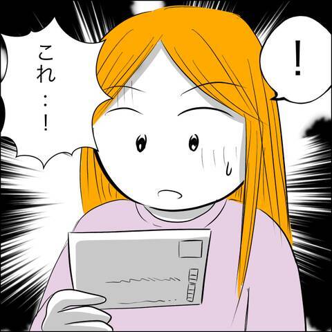 旅館から届いた覚えのないお礼状…まさか妊娠中に夫が不倫旅行!?