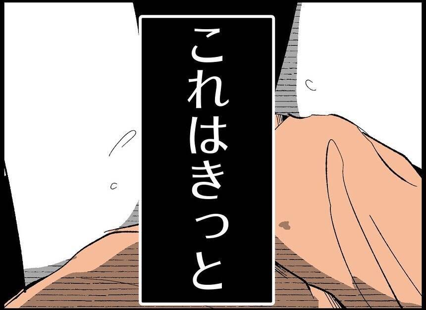 【漫画】産婦人科で処置を受け「残念ですが…」認めたくない…！【僕たちは親になりたい Vol.32】