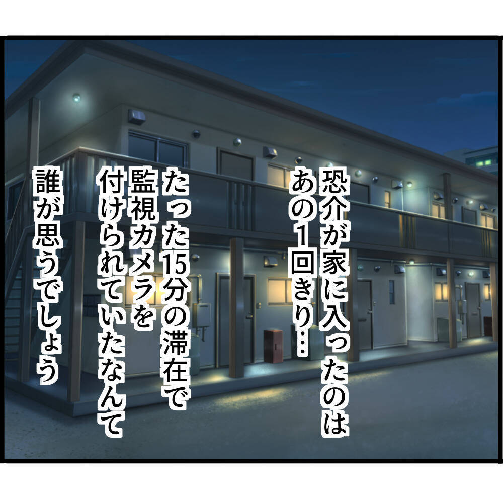 【漫画】彼氏はストーカー！ そう信じ込まされて別れを告げた【ストーカーと結婚してました Vol.7】