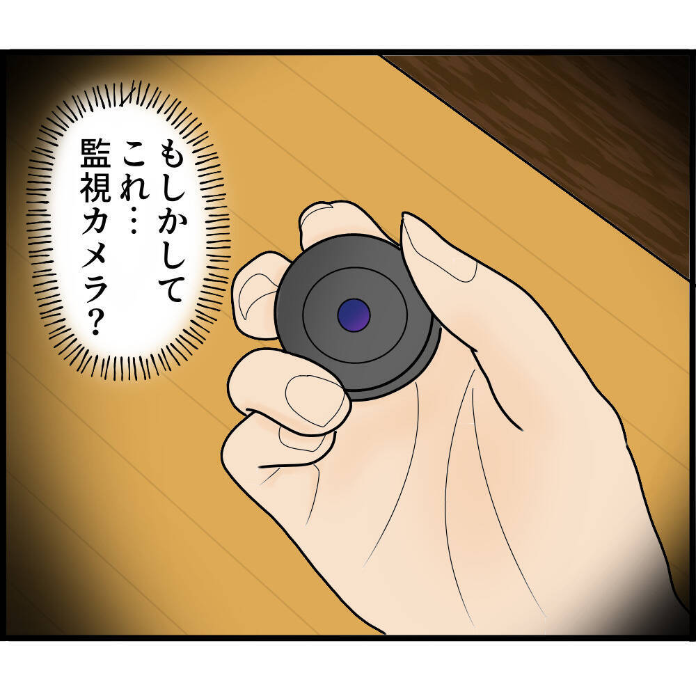 【漫画】彼氏はストーカー！ そう信じ込まされて別れを告げた【ストーカーと結婚してました Vol.7】