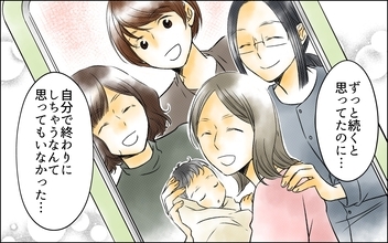 ひとりの苦悩…友人を傷つけてしまった後悔と終わらせた友情への悔恨