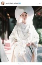 藤井サチが白無垢姿を初公開　夫とのツーショットも投稿「人生でいちばん幸せな一日」