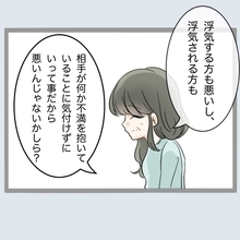 【漫画】実の母親が「浮気される方も悪い」ってひどすぎる【不倫旦那と女を閉じ込めてみた Vol.53】