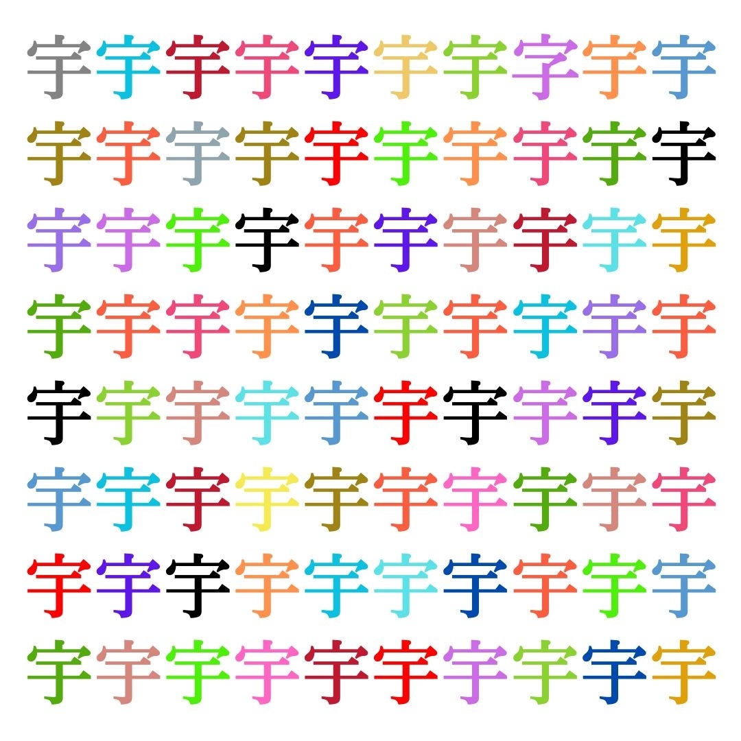 【仲間はずれ探し Vol.137】一つだけ違う漢字がまぎれています。どこにあるかわかりますか？