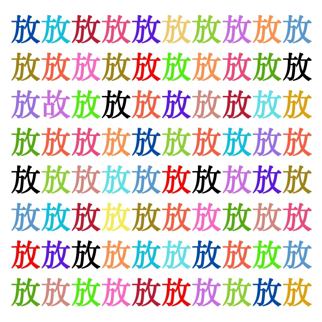 【仲間はずれ探し Vol.191】一つだけ違う漢字がまぎれています。どこにあるかわかりますか？