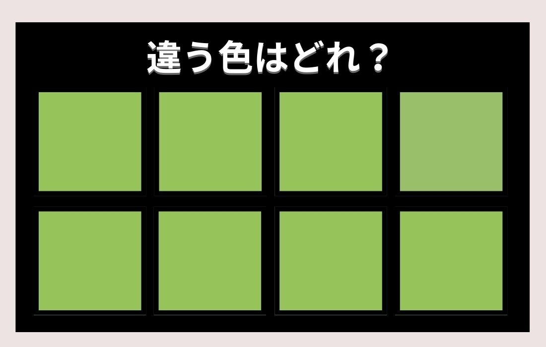 【色彩テスト】あなたの色彩感覚レベルは？＜Vol.311＞