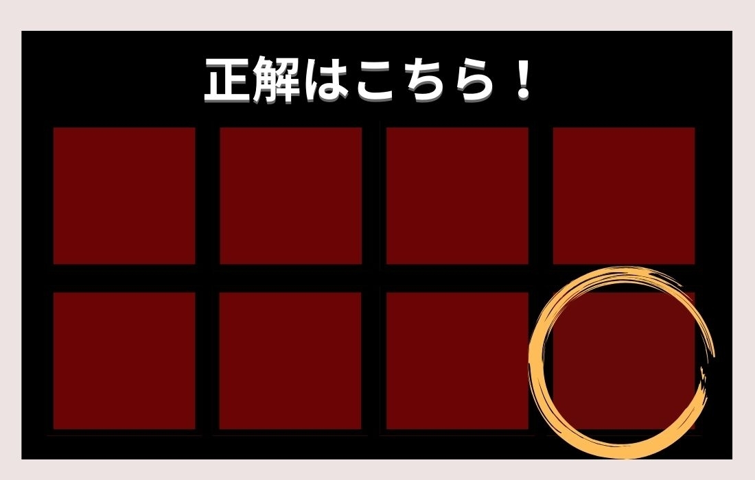 【色彩テスト】あなたの色彩感覚レベルは？＜Vol.342＞