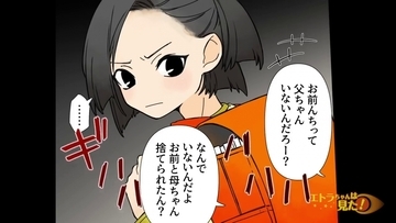 【漫画】父親の存在を知らなかった私、初めて家族の温かさを知る【エトラちゃんは見た！ Vol.49】