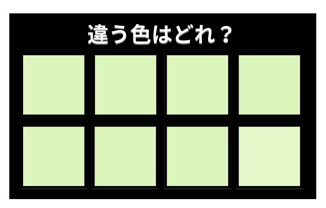 【色彩テスト】あなたの色彩感覚レベルは？＜Vol.451＞