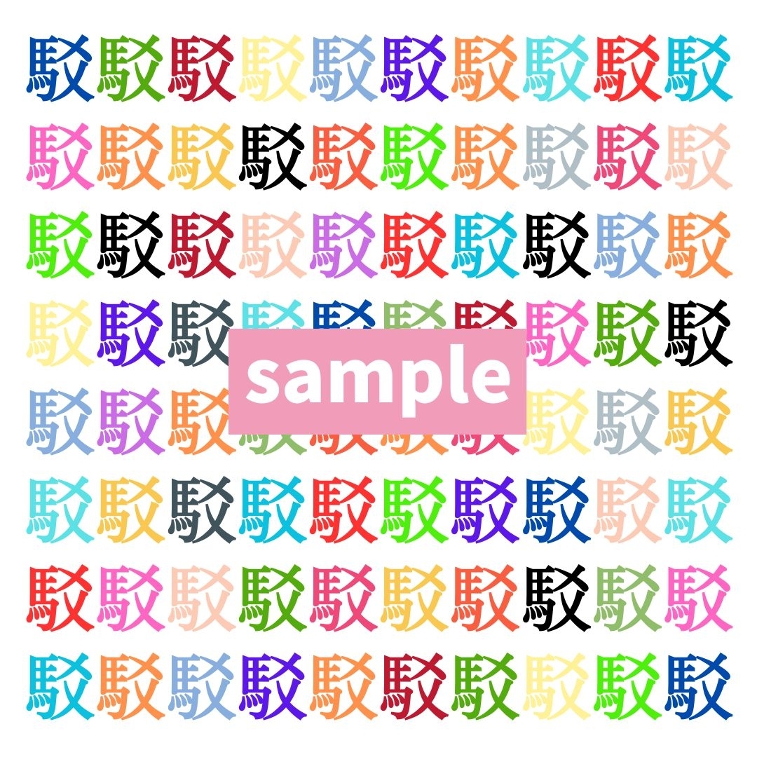 【仲間はずれ探し Vol.631】一つだけ違う漢字がまぎれています。どこにあるかわかりますか？
