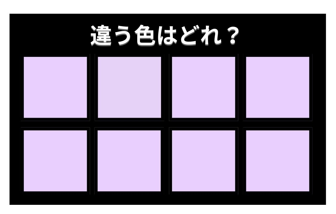 【色彩テスト】あなたの色彩感覚レベルは？＜Vol.485＞