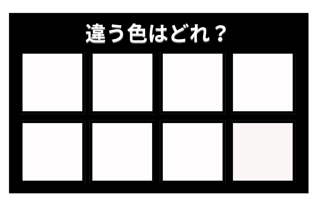 【色彩テスト】あなたの色彩感覚レベルは？＜Vol.494＞