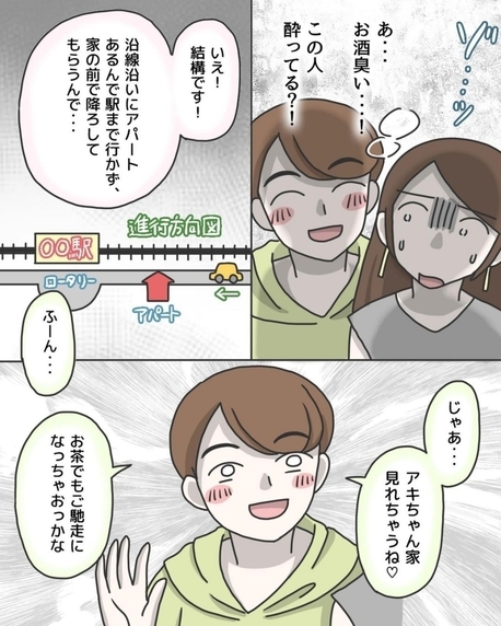 【漫画】この人酔ってる！私と一緒に降りて家までくるって…【タクシー恐怖体験 Vol.4】