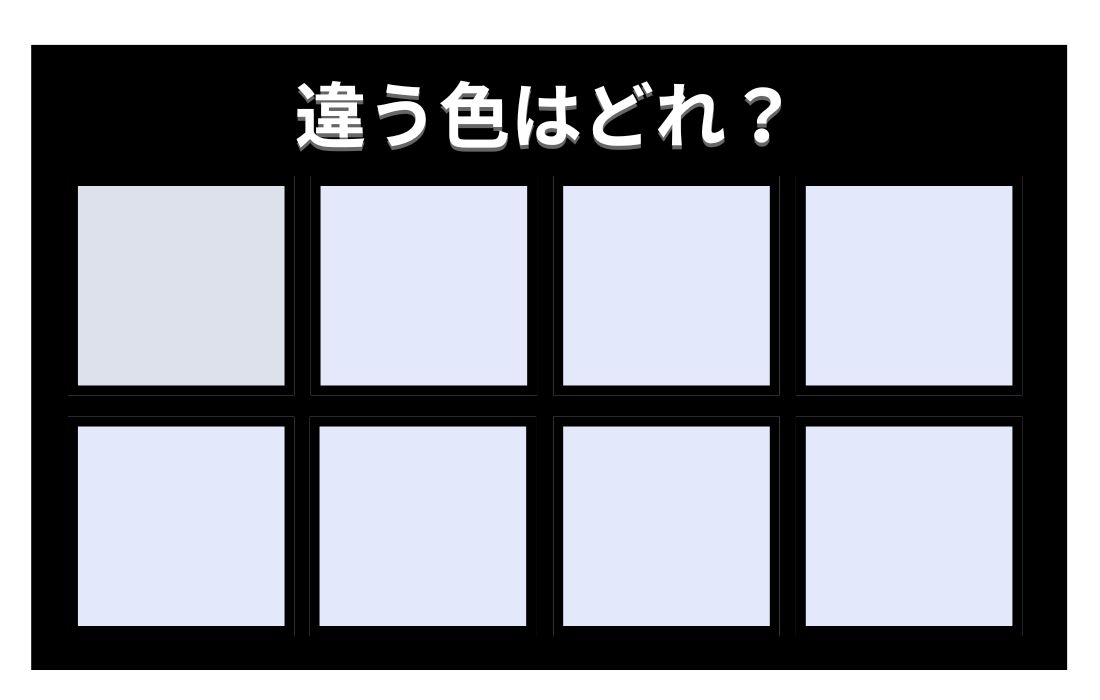 【色彩テスト】あなたの色彩感覚レベルは？＜Vol.701＞