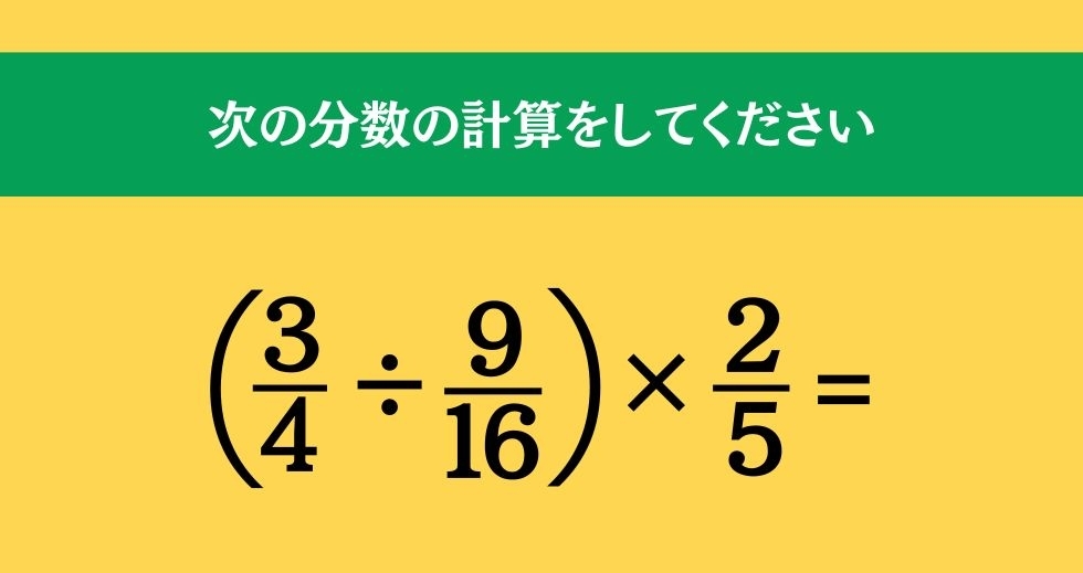 大人ならわかる？ 小学校の「算数」問題＜Vol.181＞