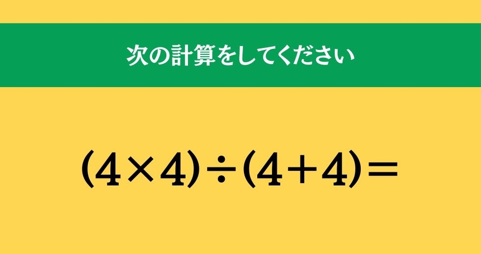 大人ならわかる？ 小学校の「算数」問題＜Vol.571＞