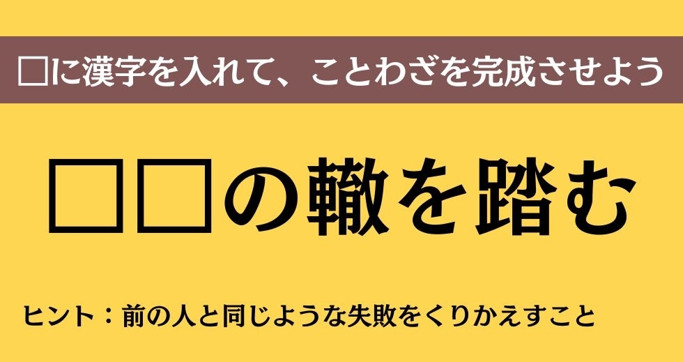 大人ならわかる？ 中学校の「国語」問題＜Vol.415＞